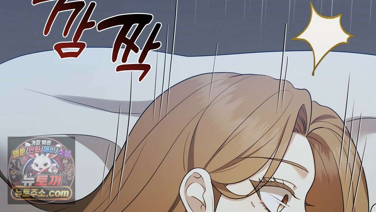 풀어, 다치기 전에  9화 8