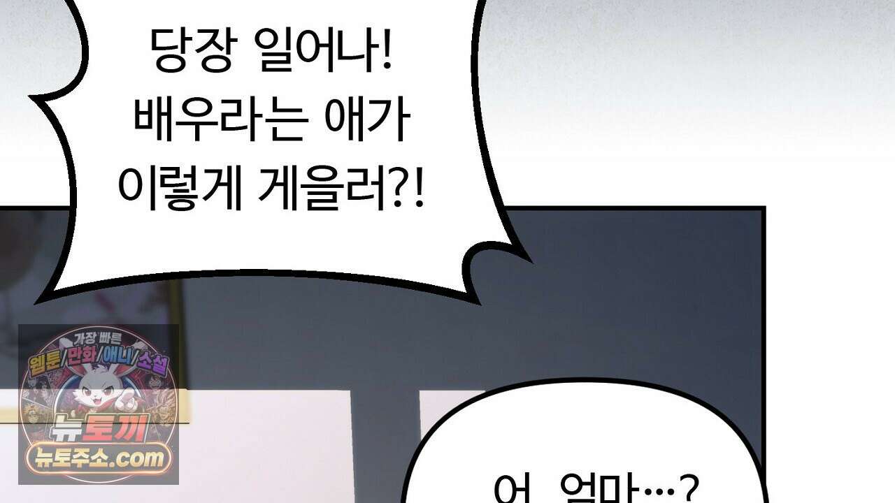 풀어, 다치기 전에  9화 10