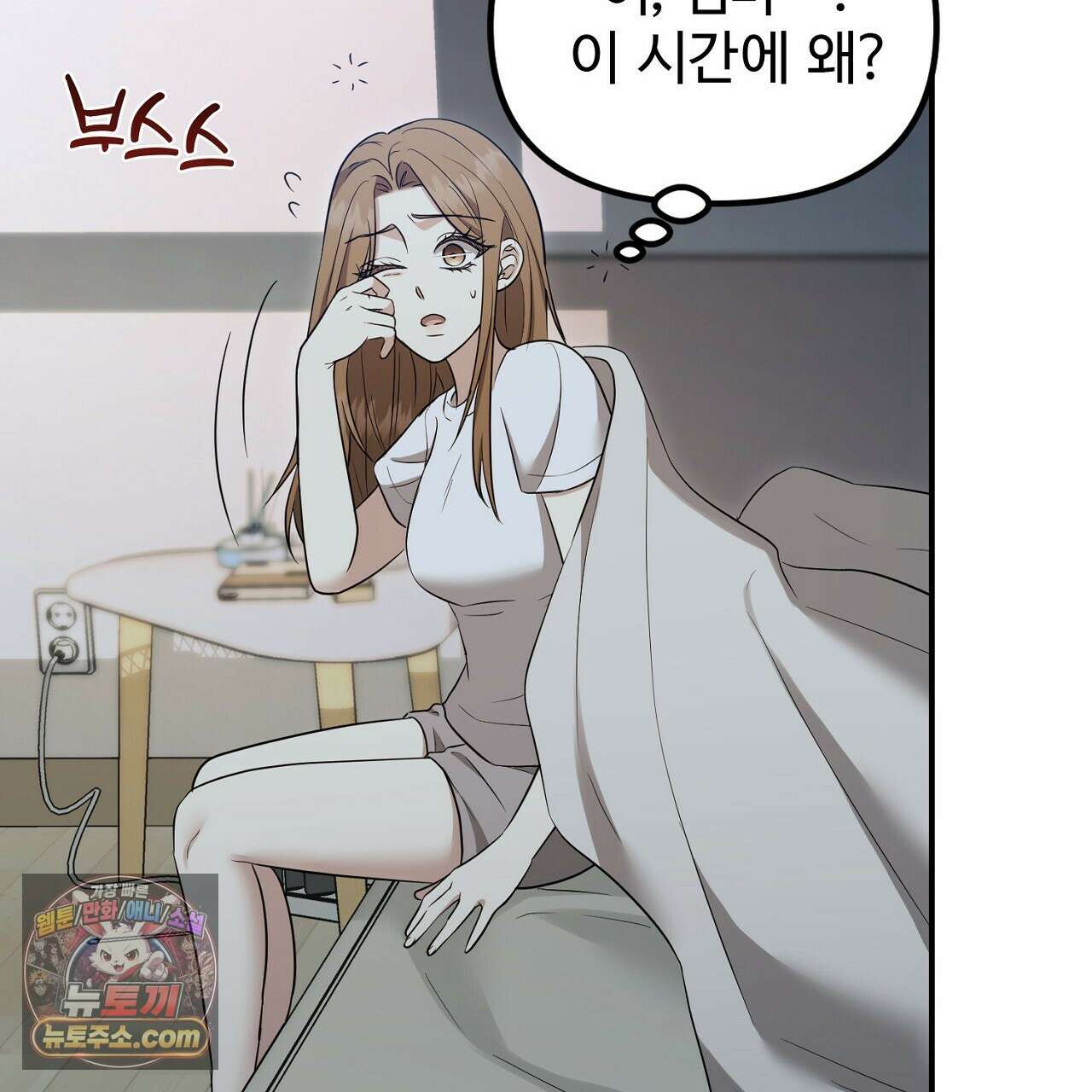 풀어, 다치기 전에  9화 11