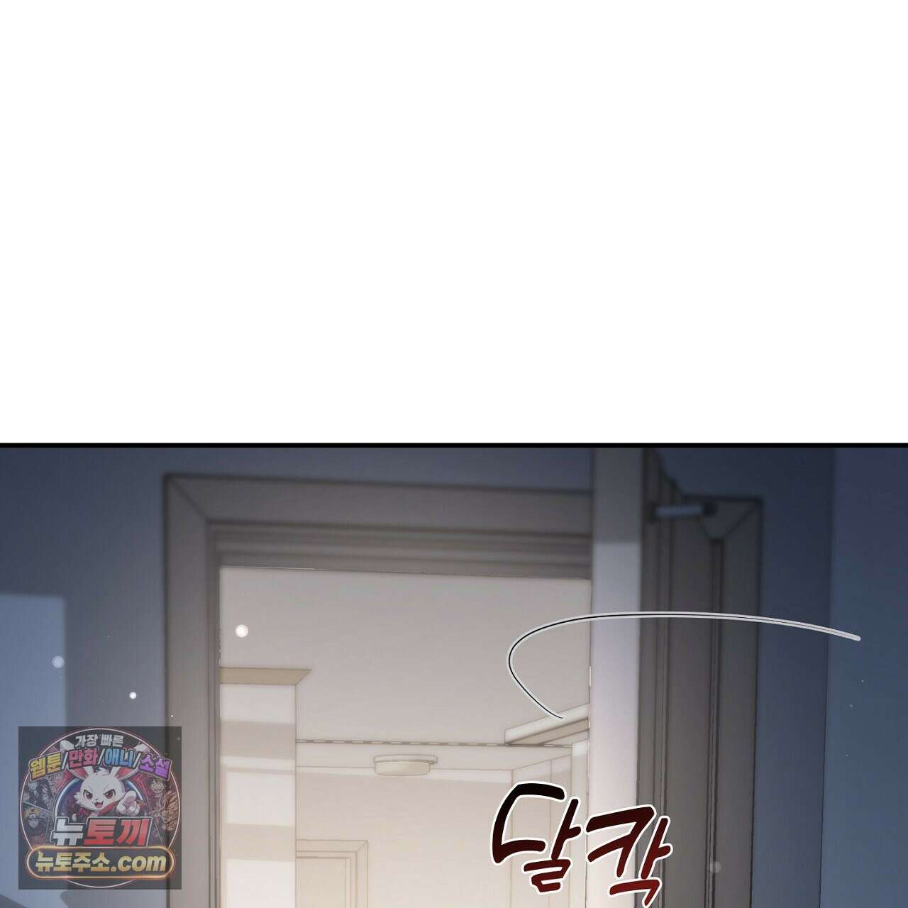 풀어, 다치기 전에  9화 13