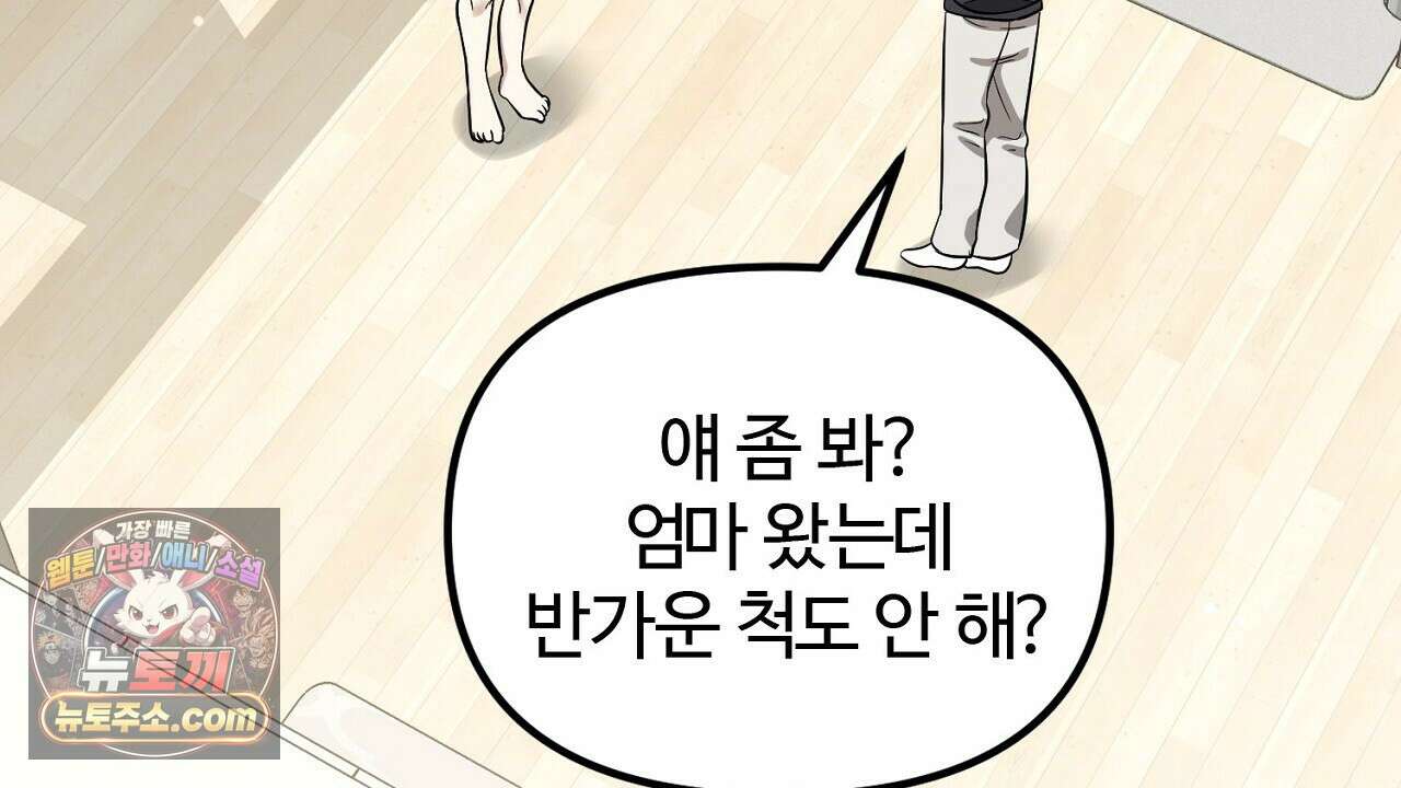 풀어, 다치기 전에  9화 20