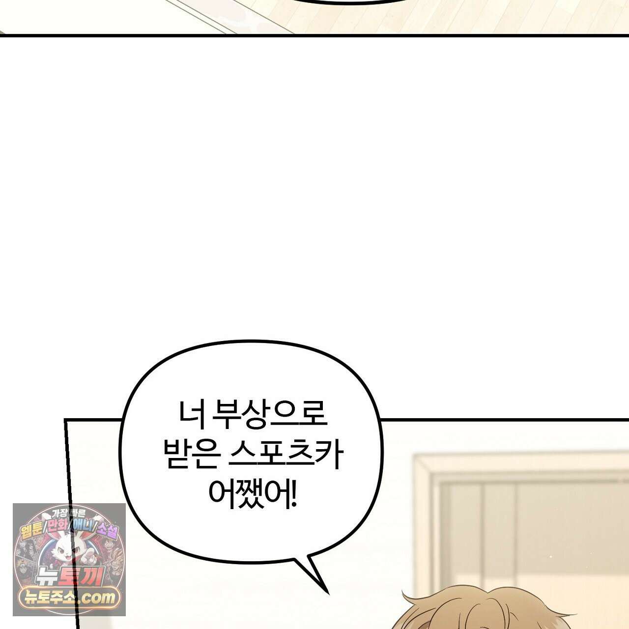 풀어, 다치기 전에  9화 21
