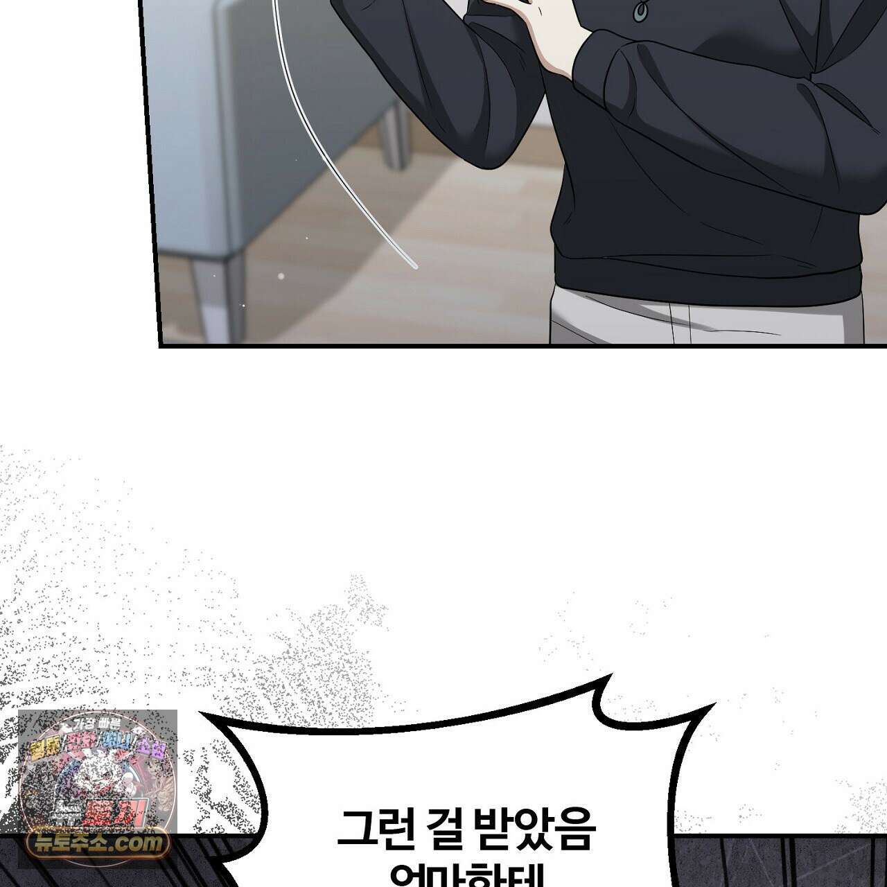 풀어, 다치기 전에  9화 23