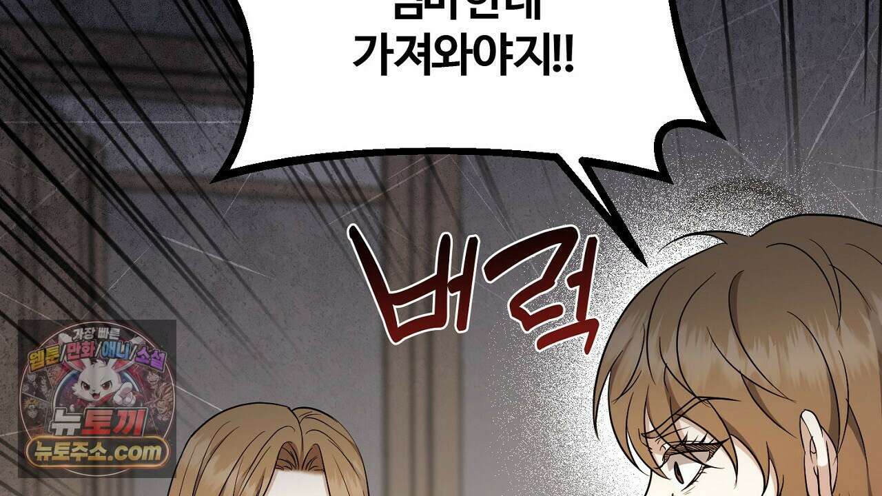 풀어, 다치기 전에  9화 24