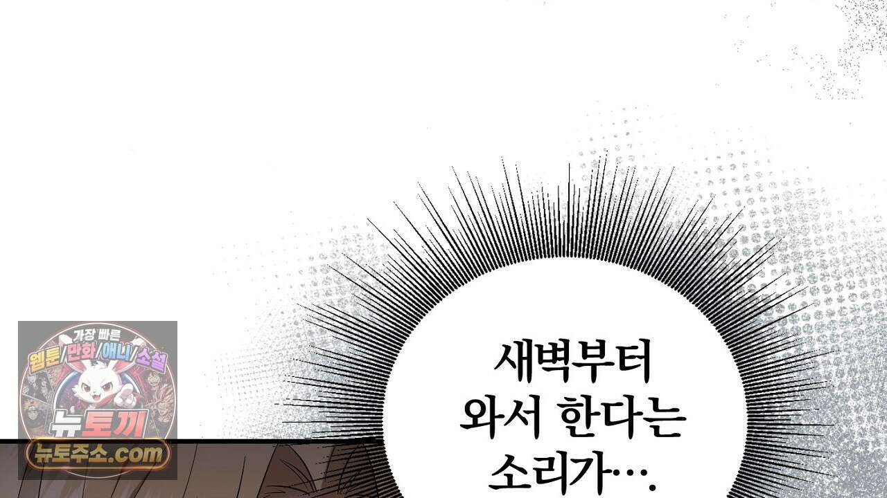 풀어, 다치기 전에  9화 26