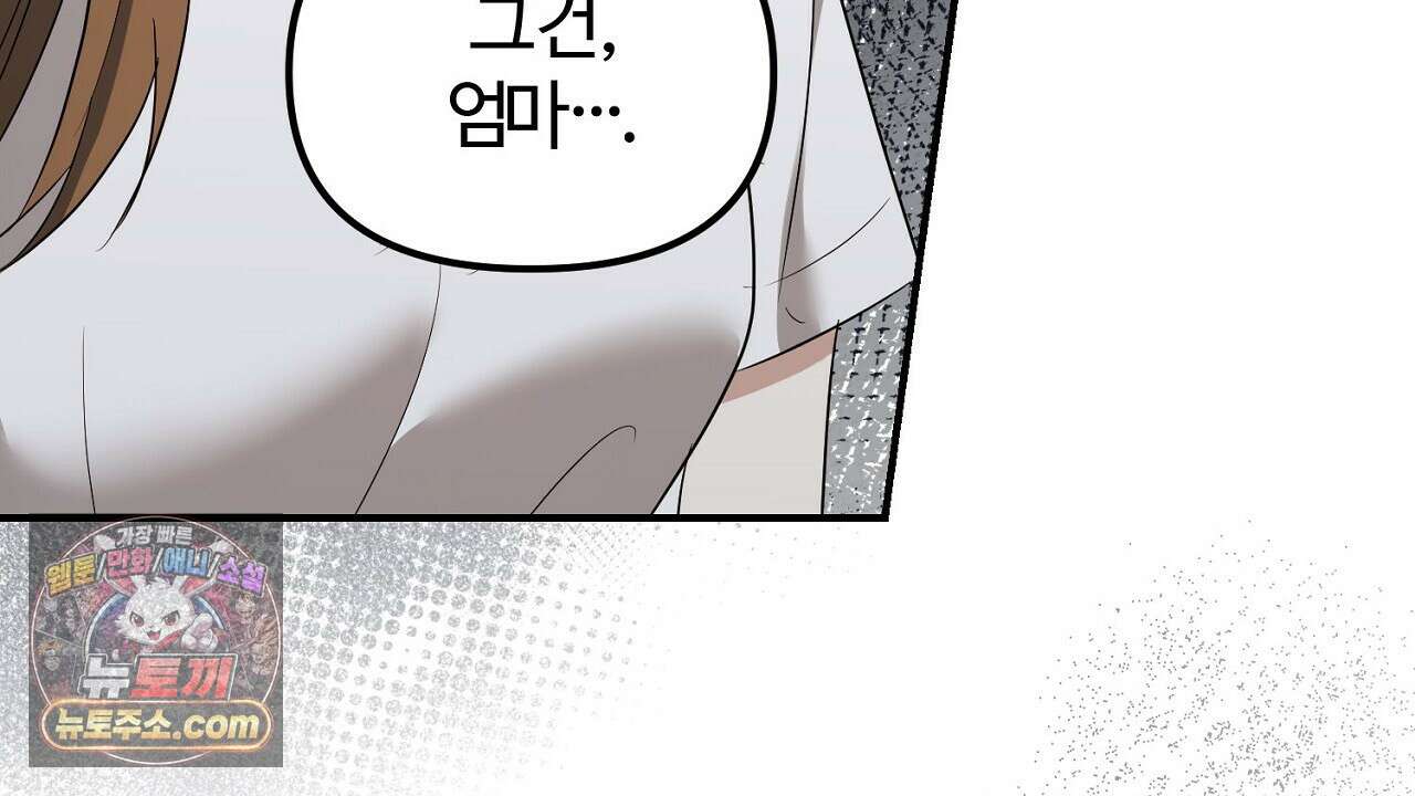 풀어, 다치기 전에  9화 28