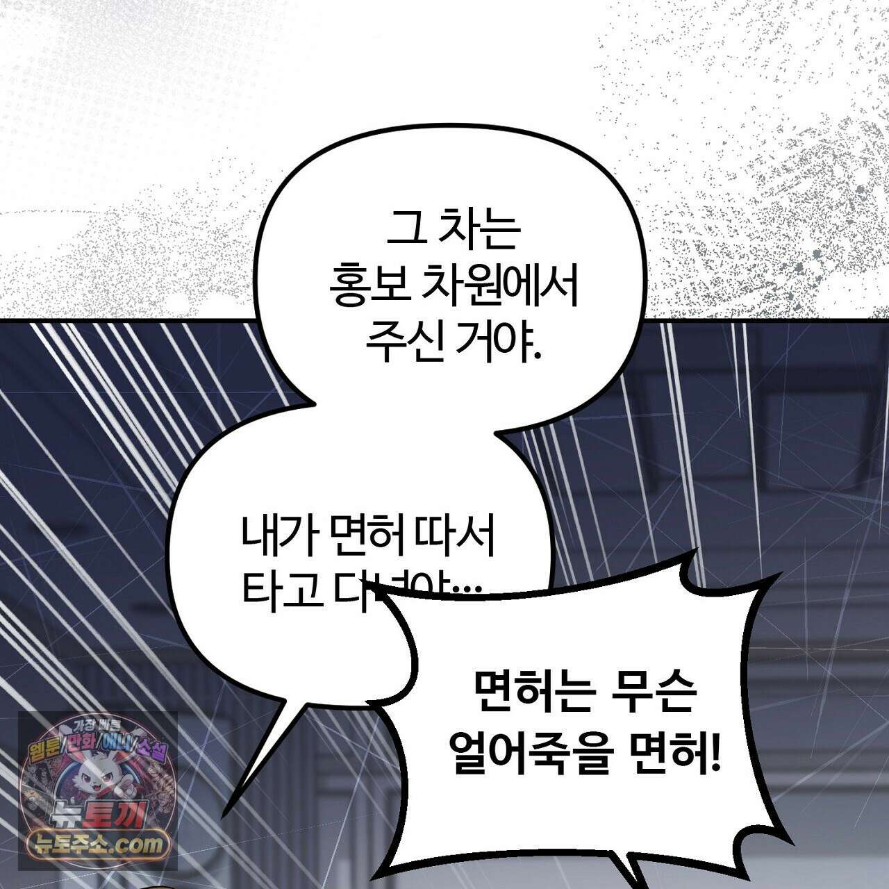 풀어, 다치기 전에  9화 29