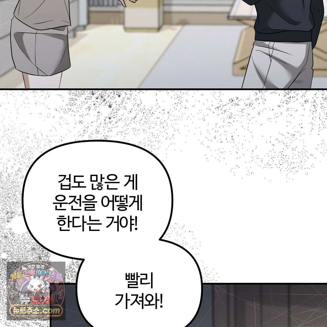 풀어, 다치기 전에  9화 31