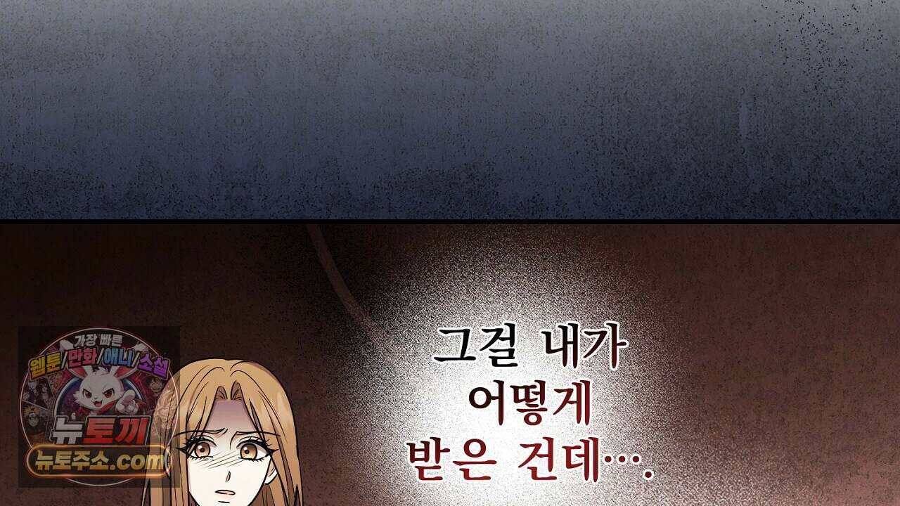 풀어, 다치기 전에  9화 34