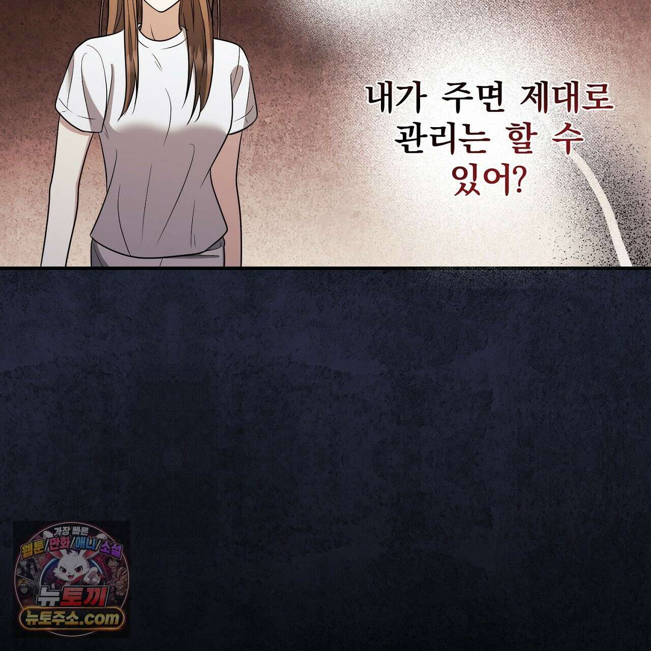 풀어, 다치기 전에  9화 35