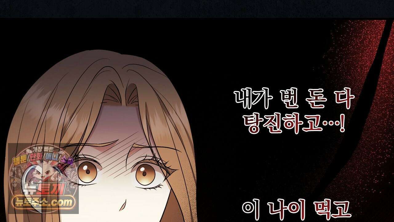 풀어, 다치기 전에  9화 36