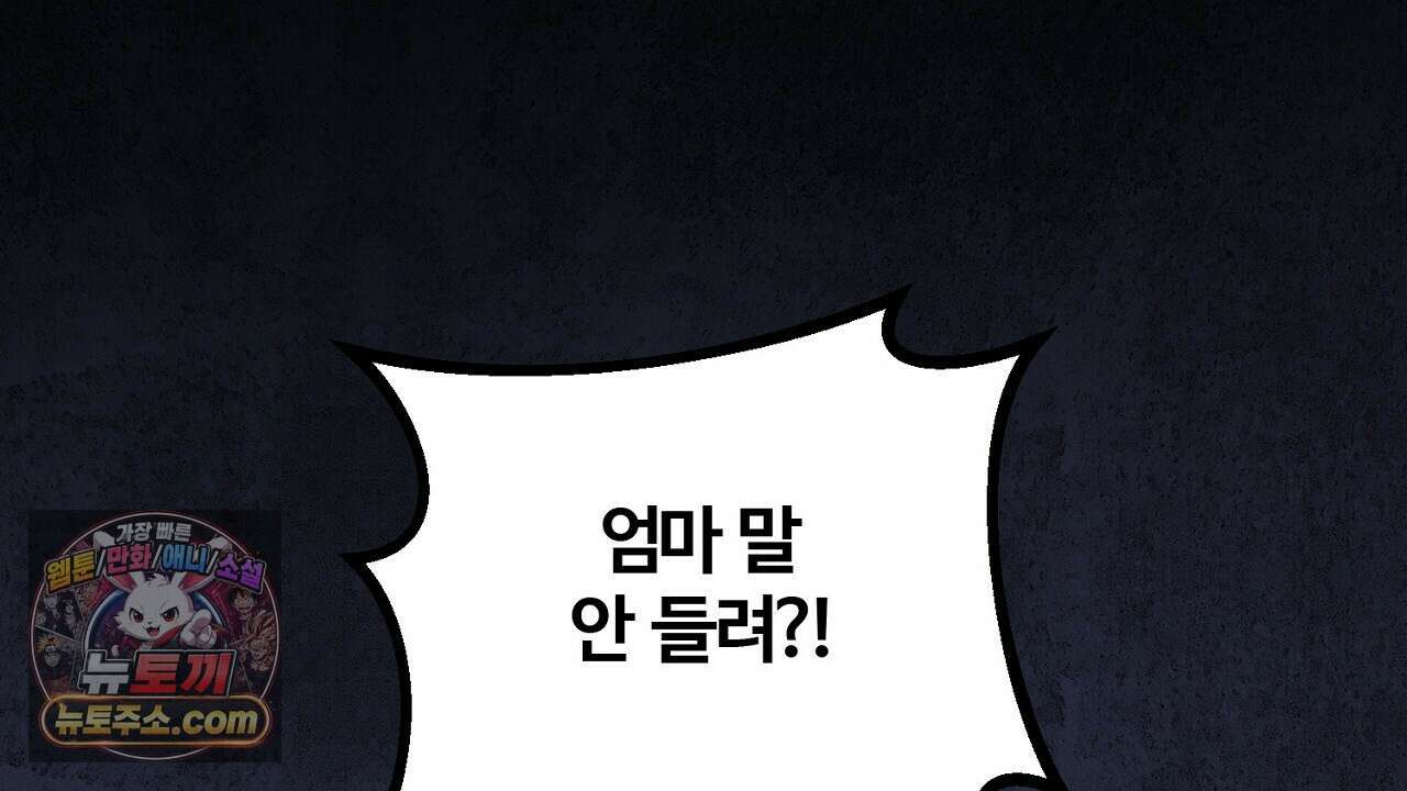 풀어, 다치기 전에  9화 38