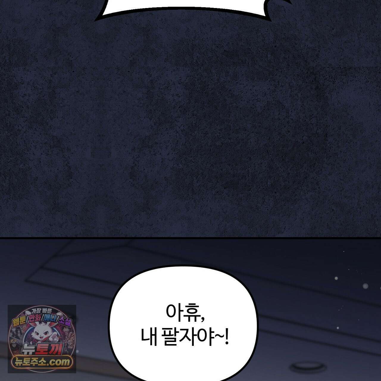 풀어, 다치기 전에  9화 39