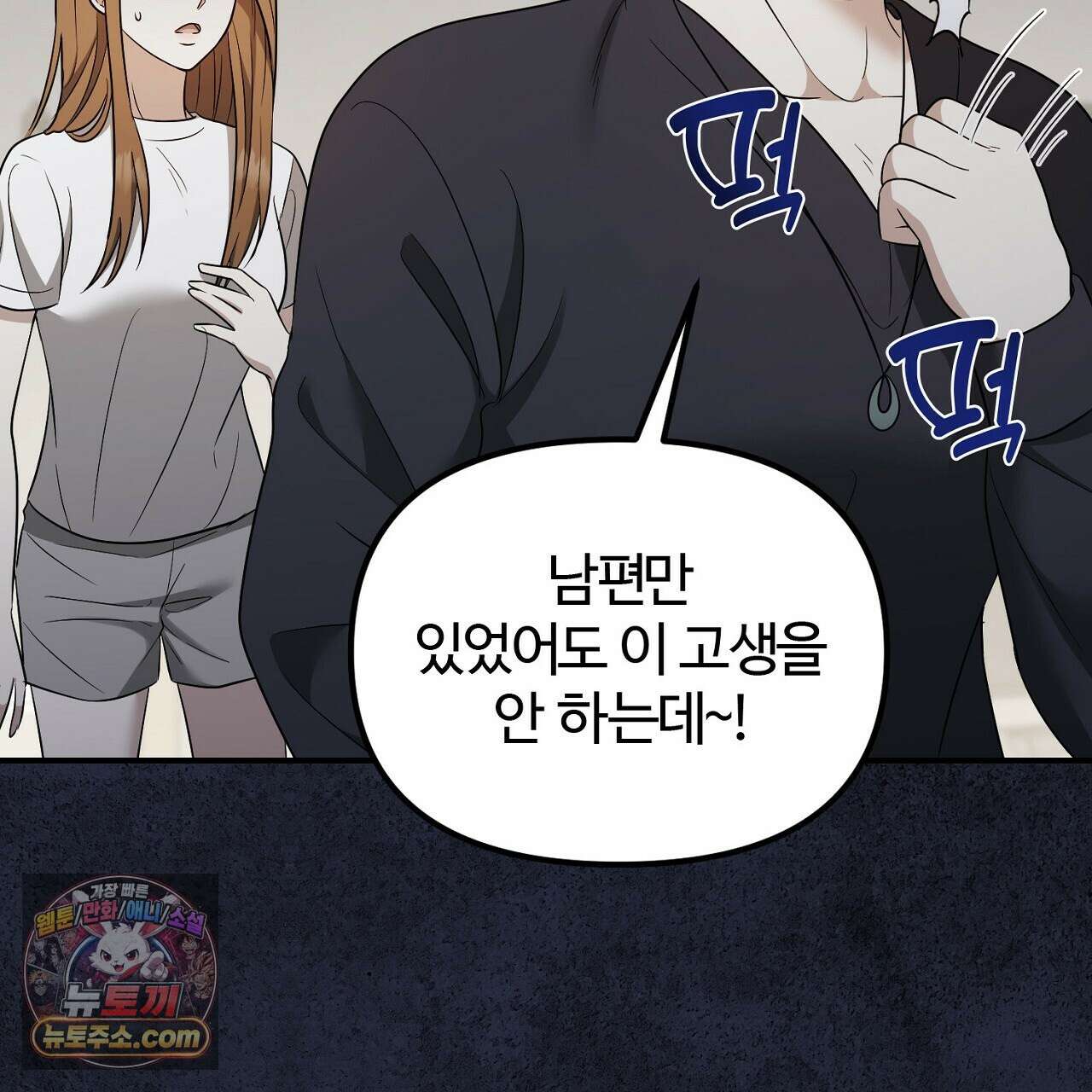 풀어, 다치기 전에  9화 41