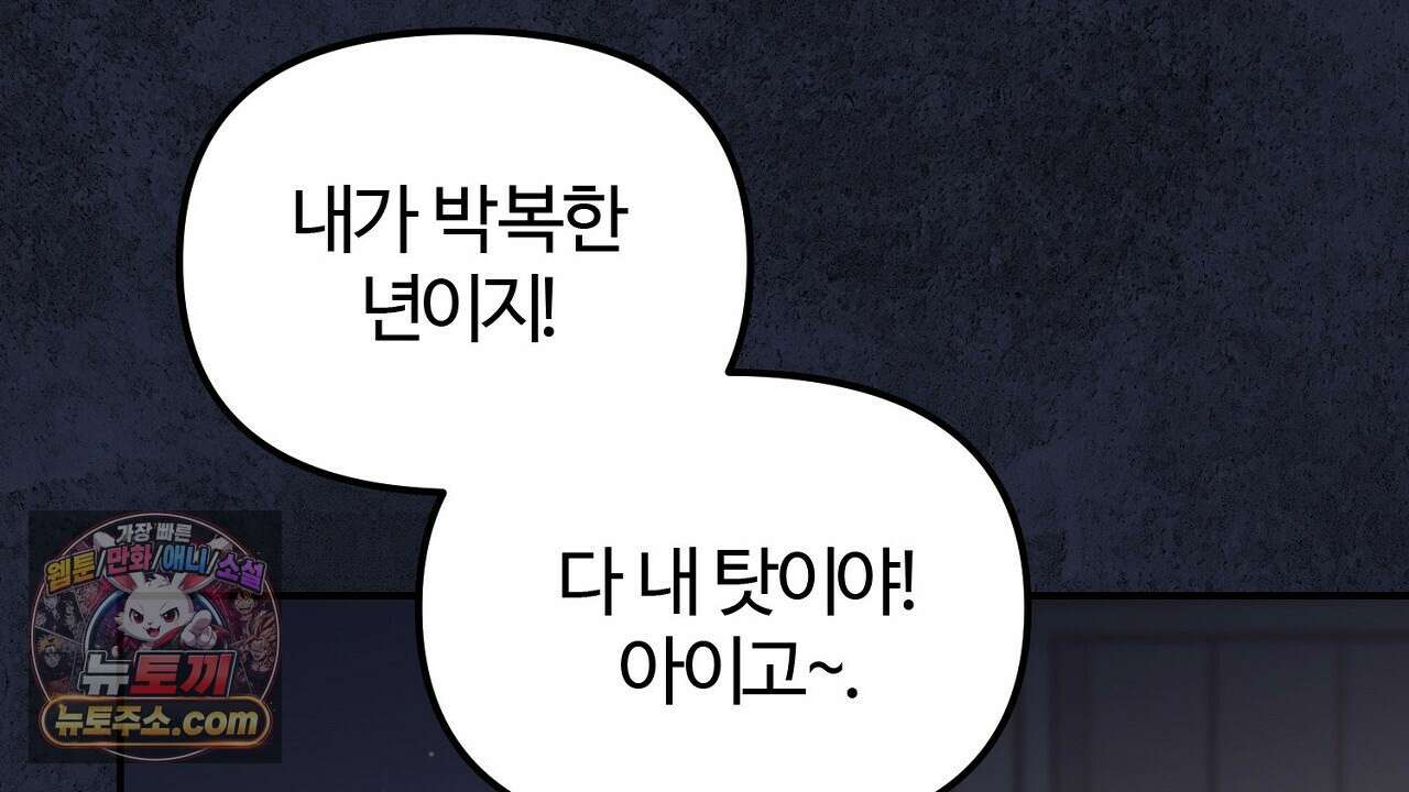 풀어, 다치기 전에  9화 42