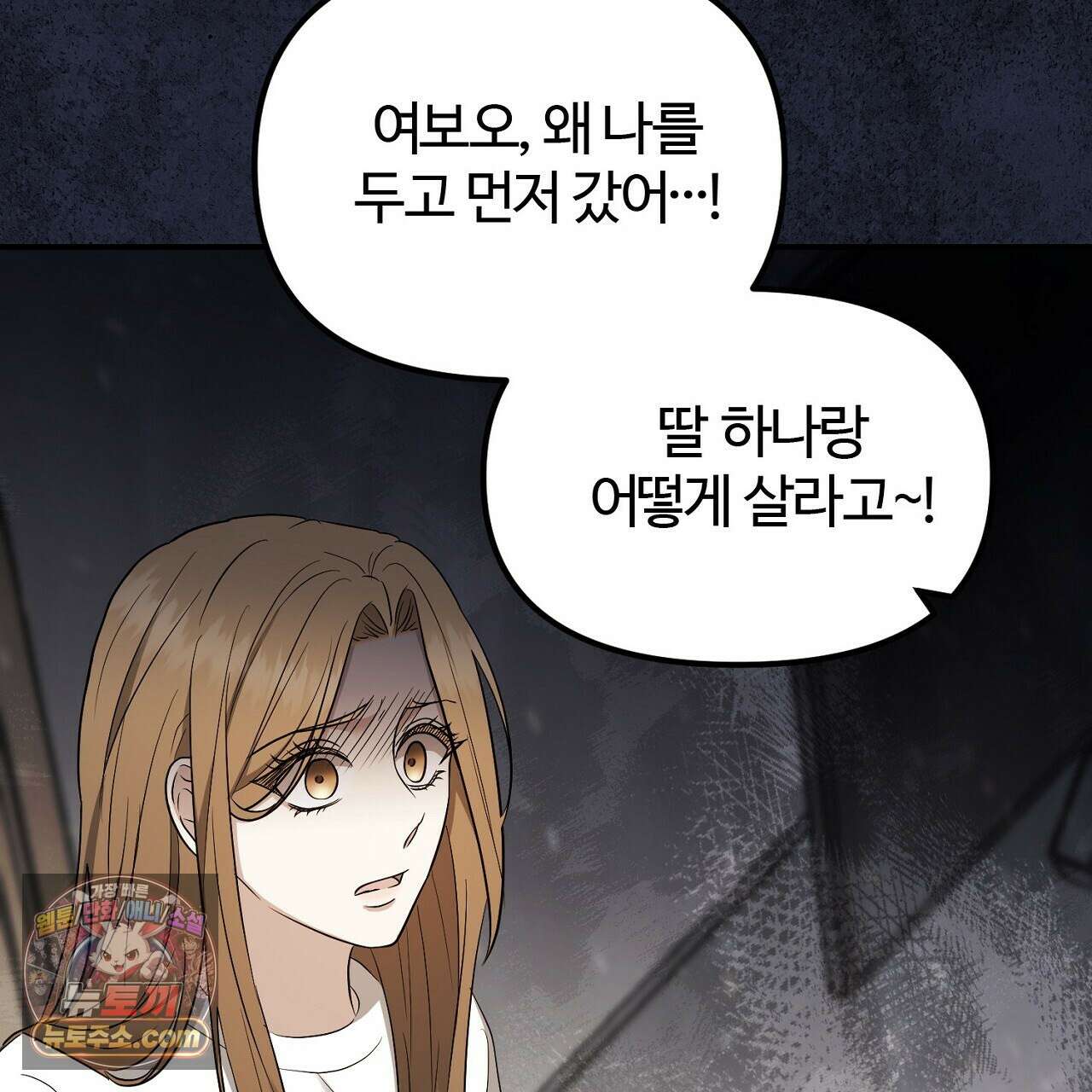 풀어, 다치기 전에  9화 45