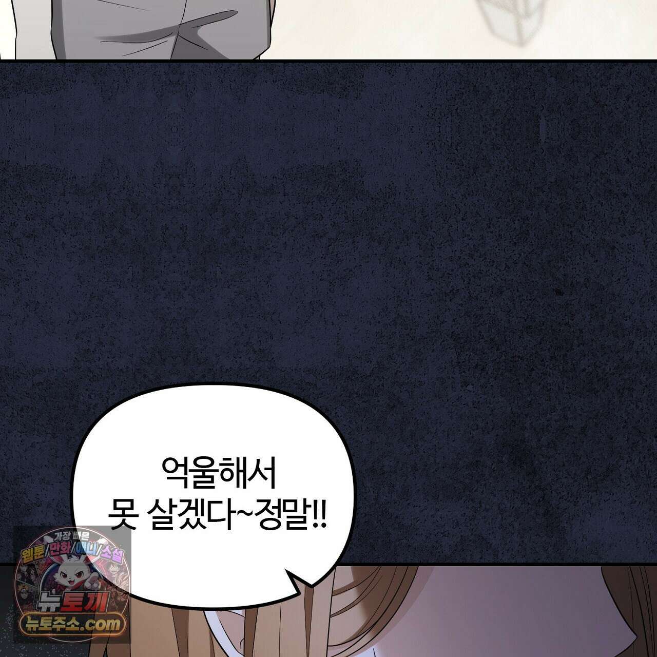 풀어, 다치기 전에  9화 47