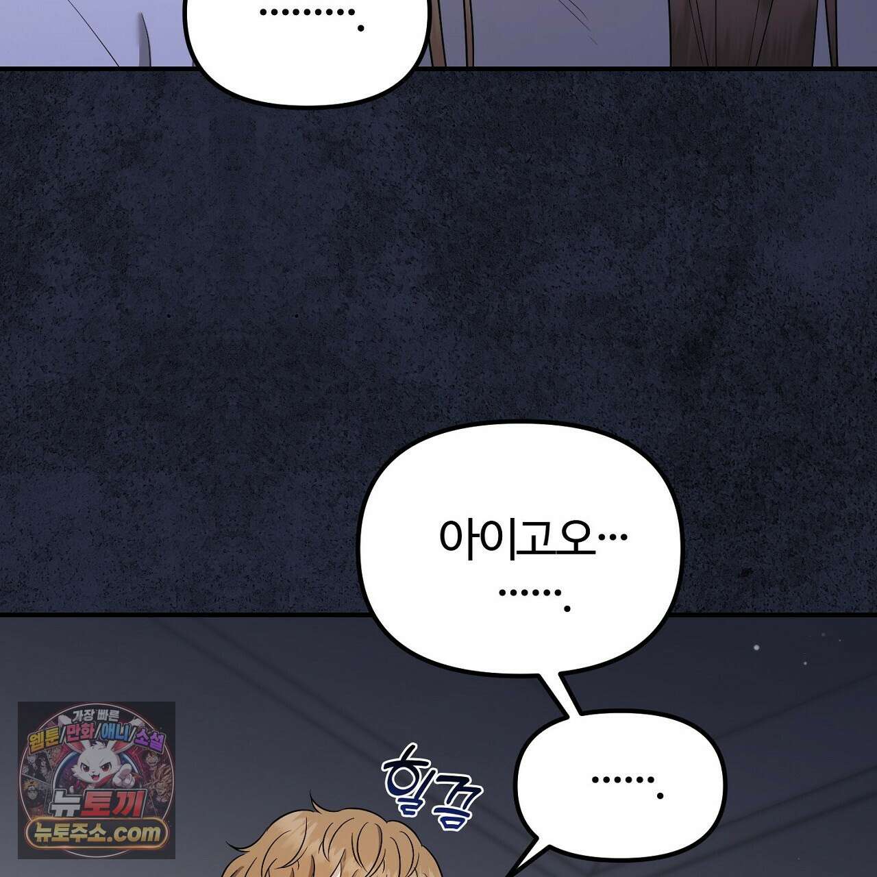 풀어, 다치기 전에  9화 49
