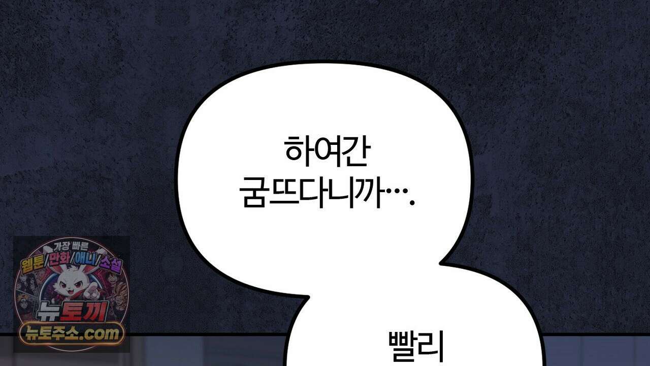 풀어, 다치기 전에  9화 52