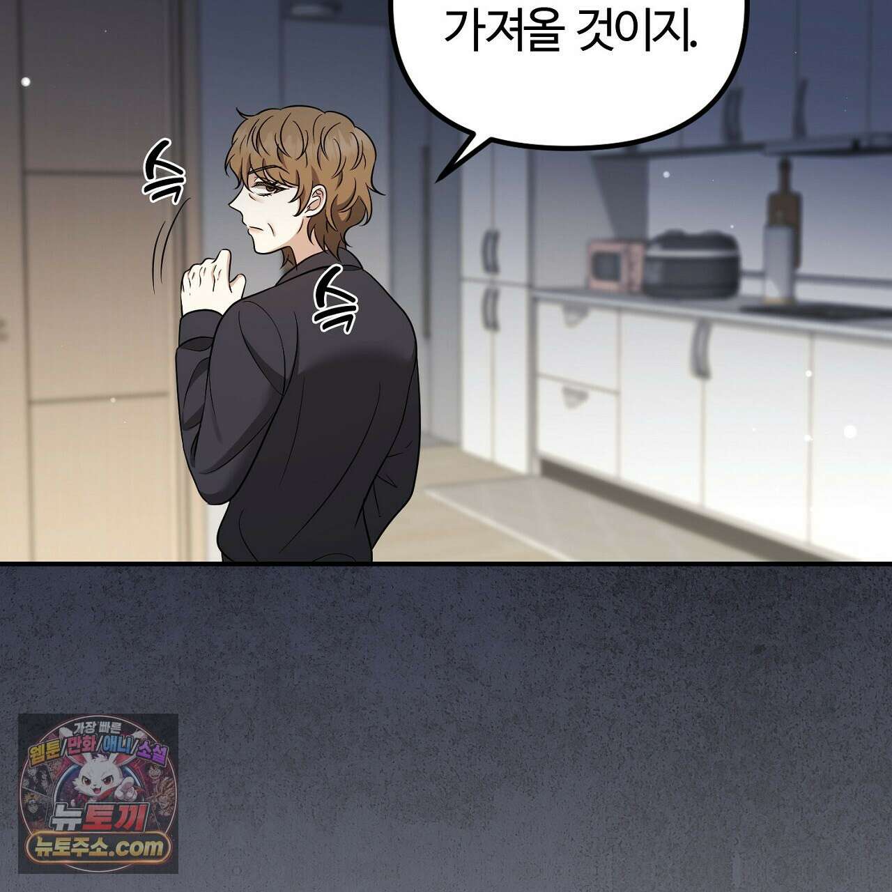 풀어, 다치기 전에  9화 53