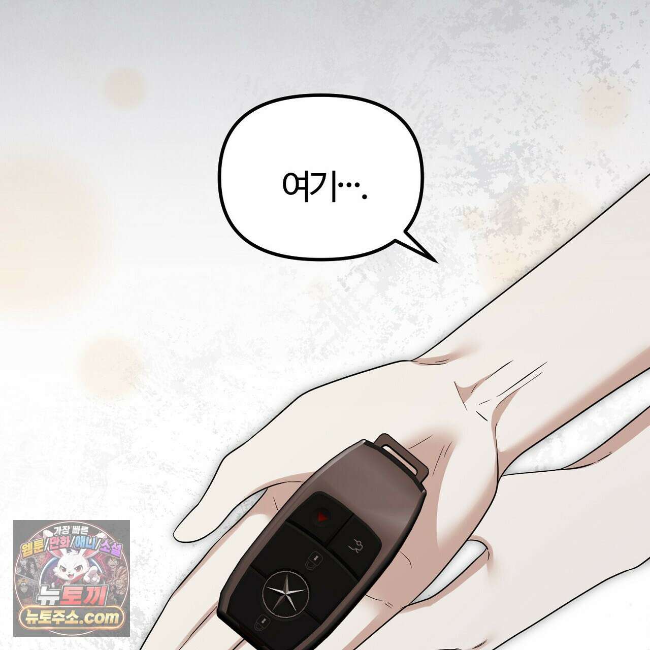 풀어, 다치기 전에  9화 55