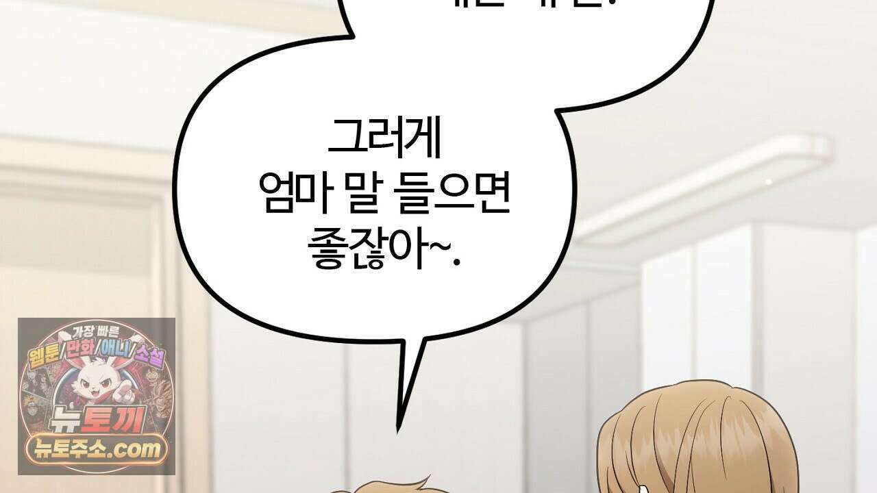 풀어, 다치기 전에  9화 58