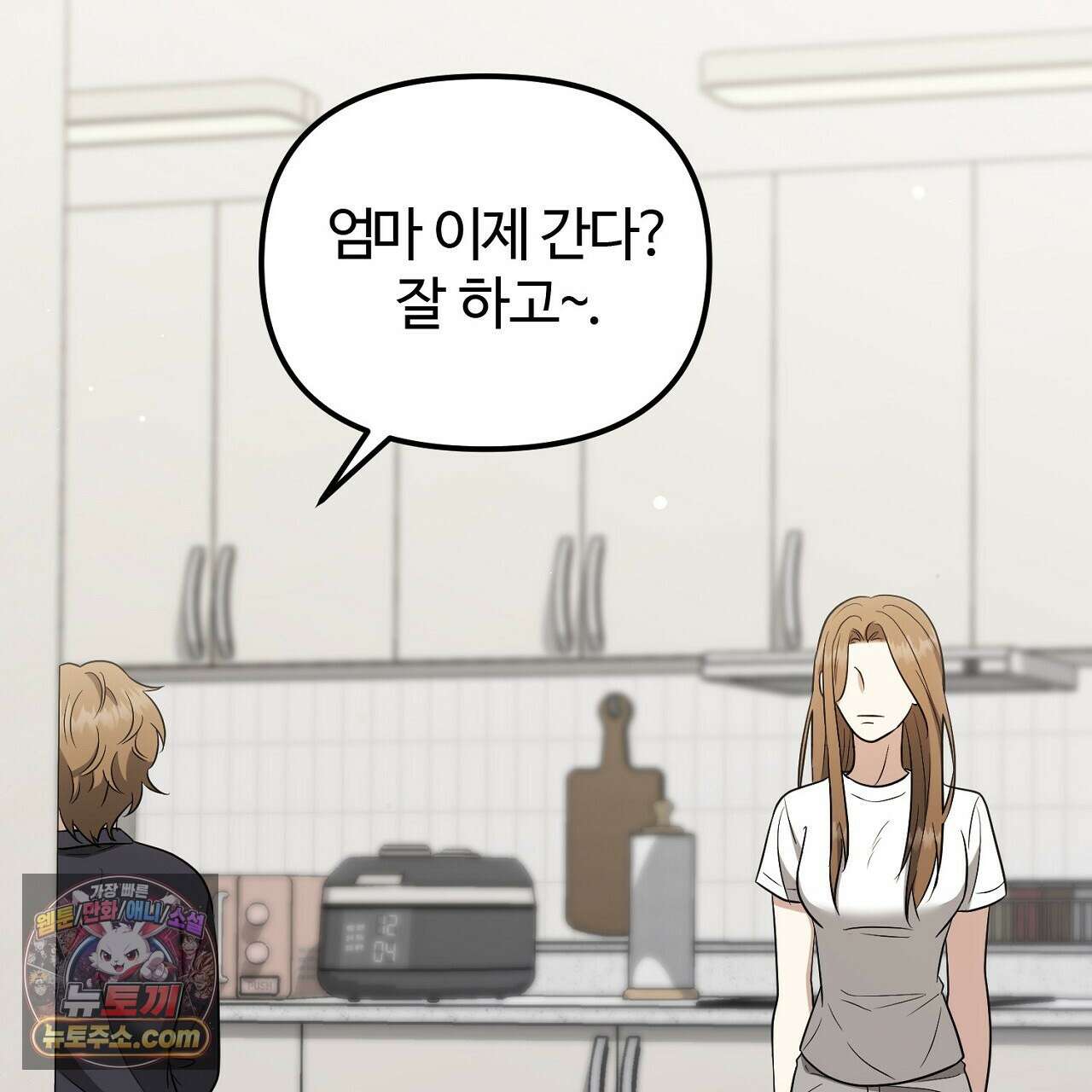 풀어, 다치기 전에  9화 61