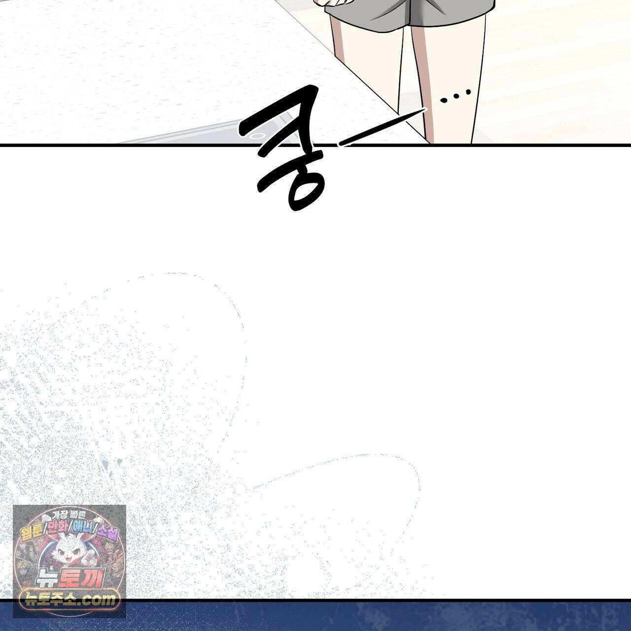 풀어, 다치기 전에  9화 65