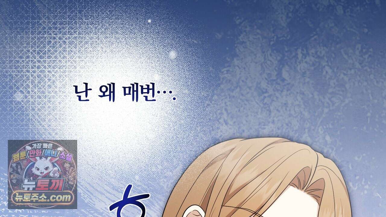 풀어, 다치기 전에  9화 66