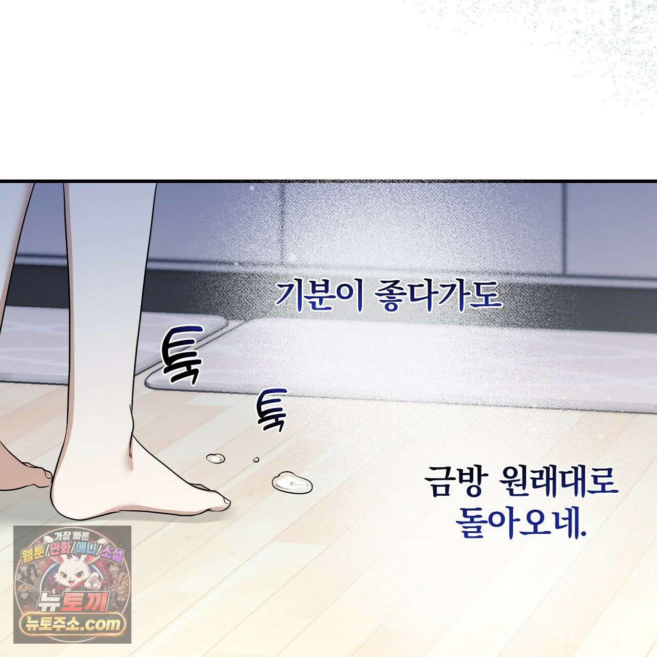 풀어, 다치기 전에  9화 69