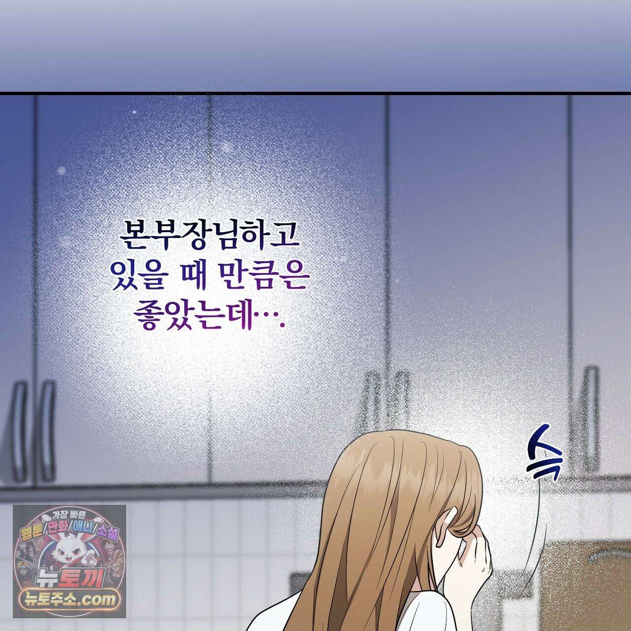 풀어, 다치기 전에  9화 71