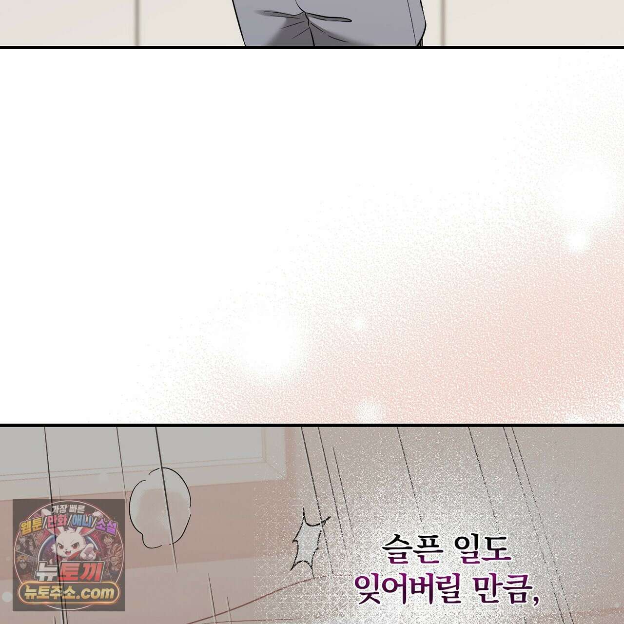 풀어, 다치기 전에  9화 73