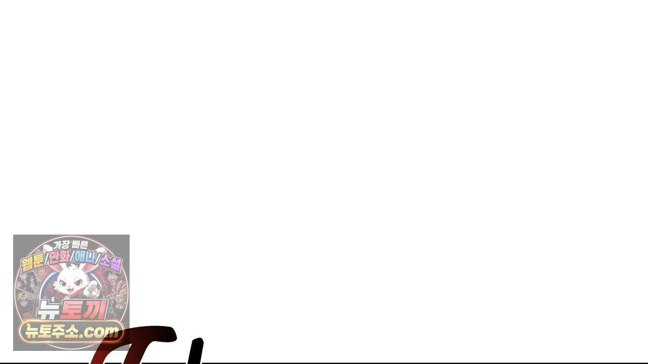 풀어, 다치기 전에  9화 78