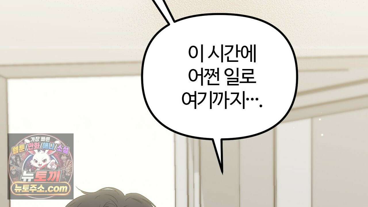 풀어, 다치기 전에  9화 86
