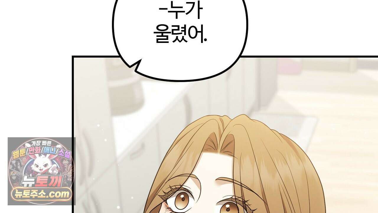 풀어, 다치기 전에  9화 92