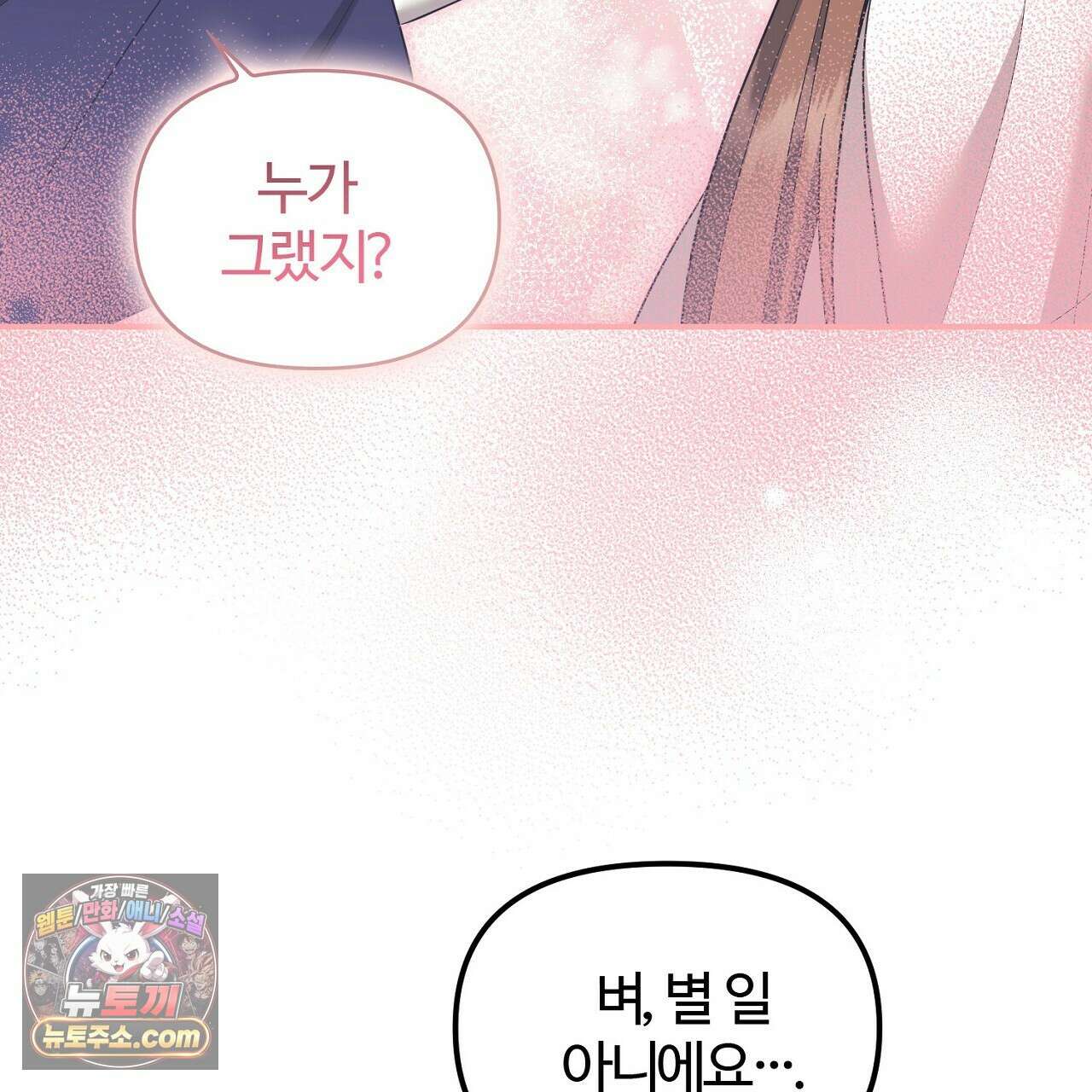 풀어, 다치기 전에  9화 97