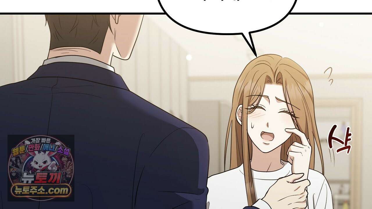 풀어, 다치기 전에  9화 98