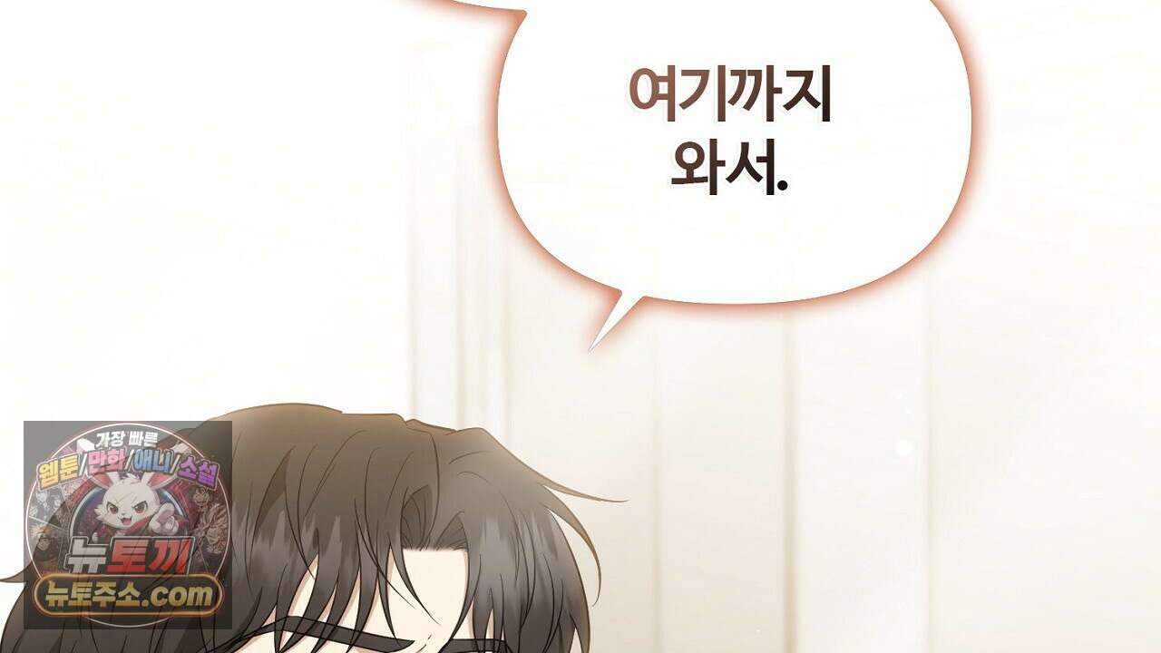 풀어, 다치기 전에  9화 100