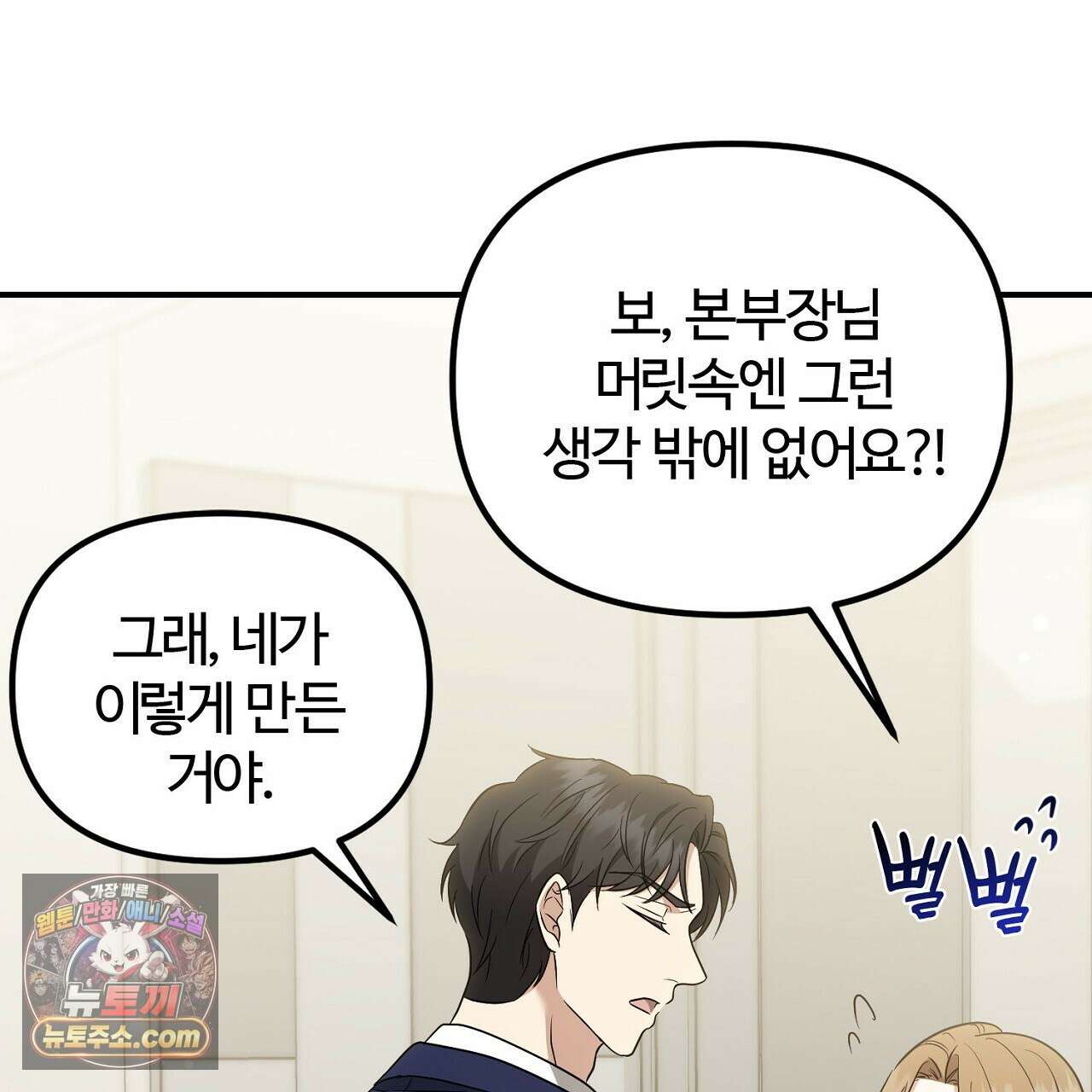 풀어, 다치기 전에  9화 105