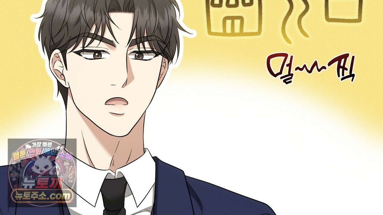 풀어, 다치기 전에  9화 110