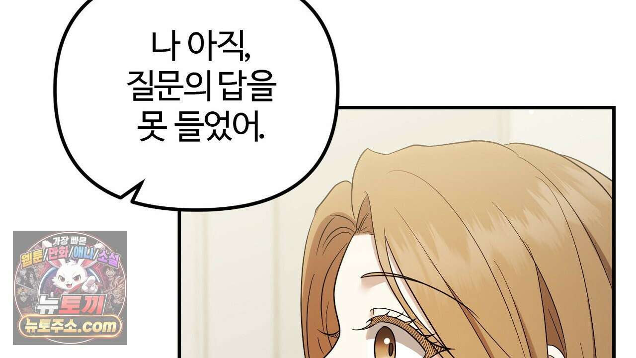 풀어, 다치기 전에  9화 112