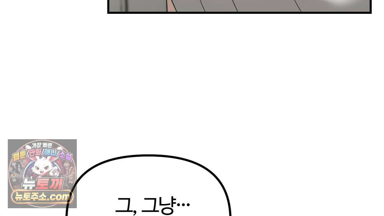 풀어, 다치기 전에  9화 114