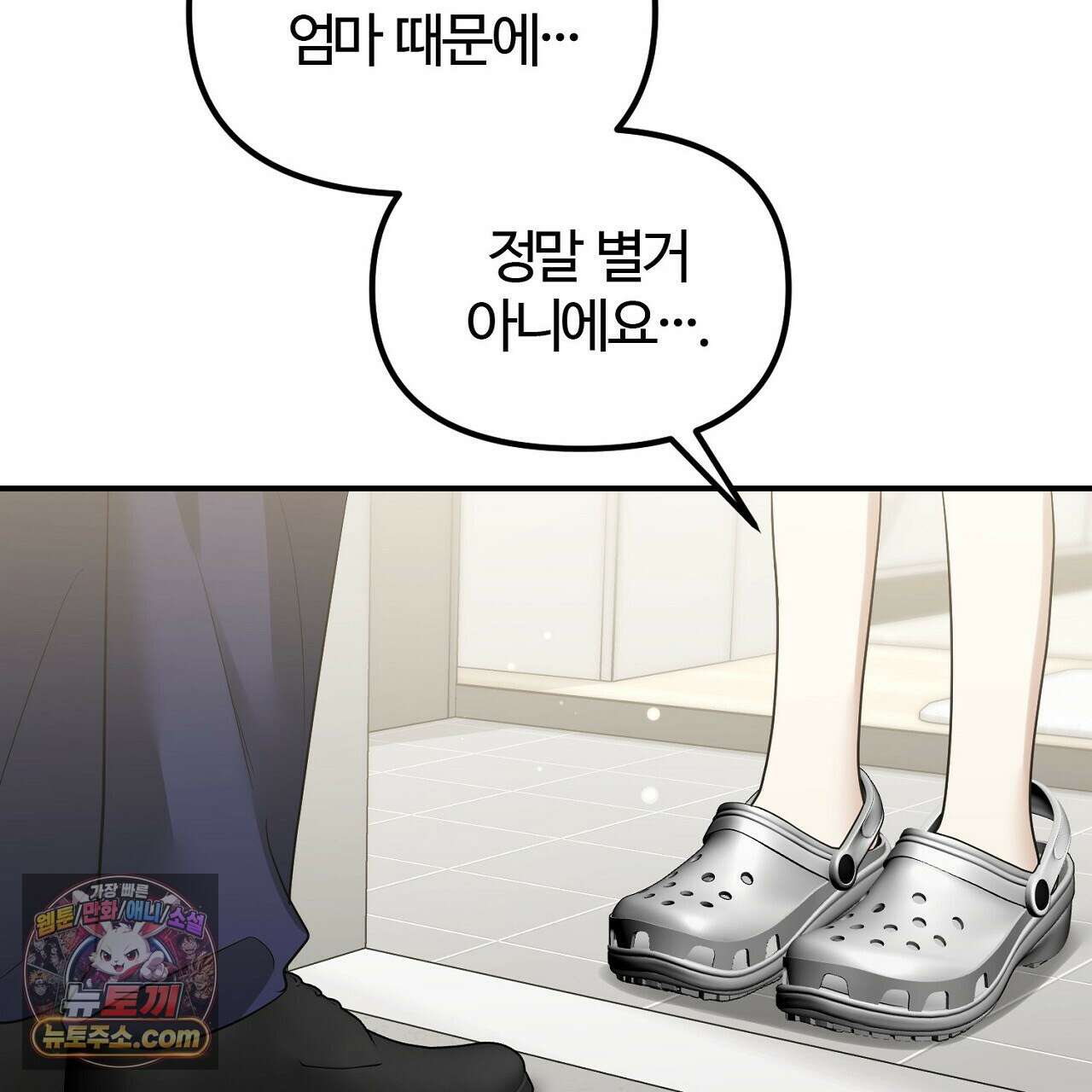 풀어, 다치기 전에  9화 115