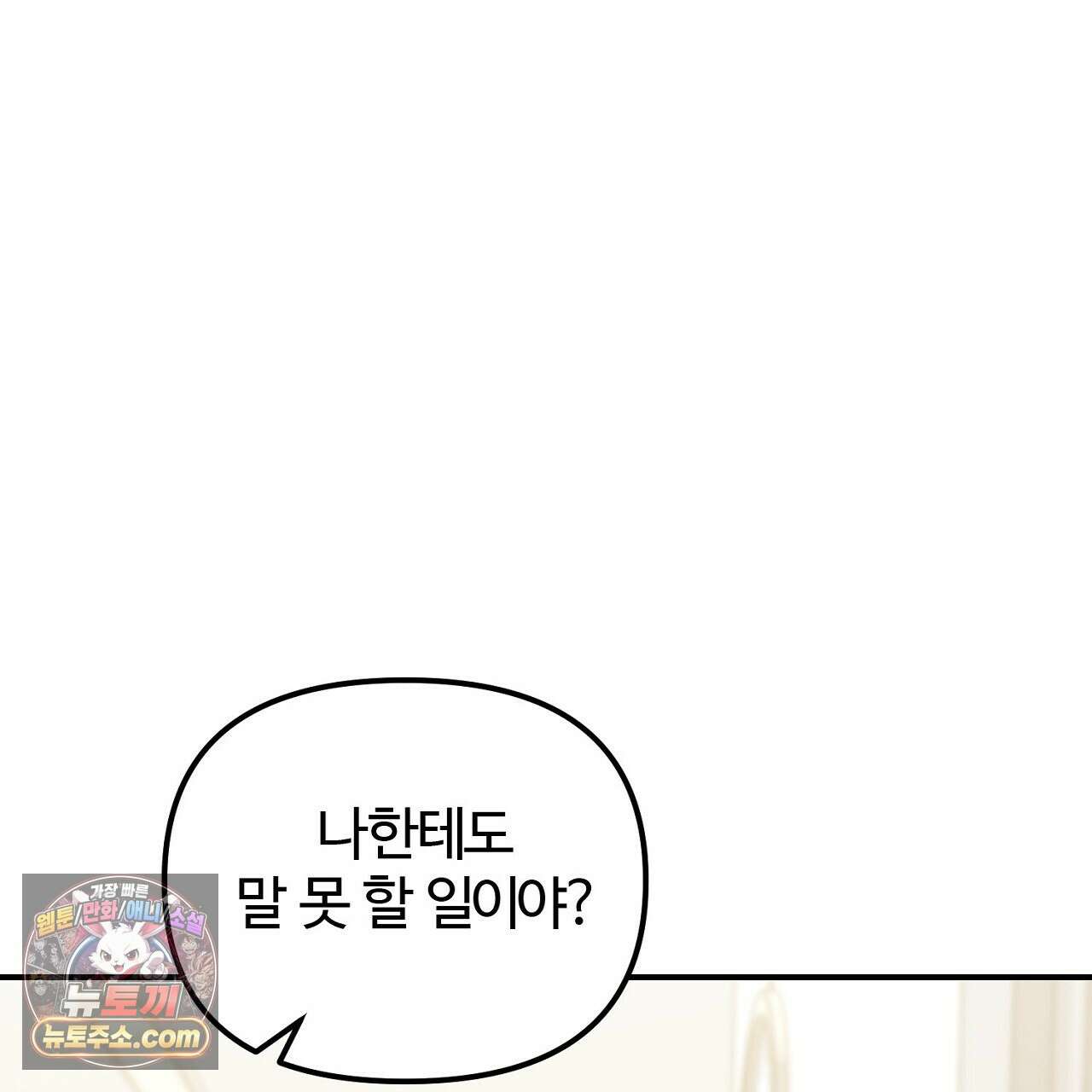풀어, 다치기 전에  9화 117