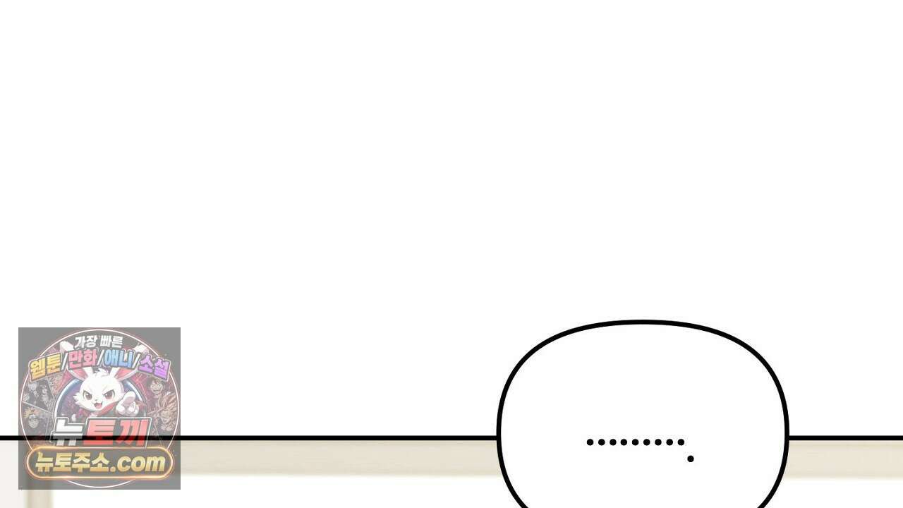 풀어, 다치기 전에  9화 120