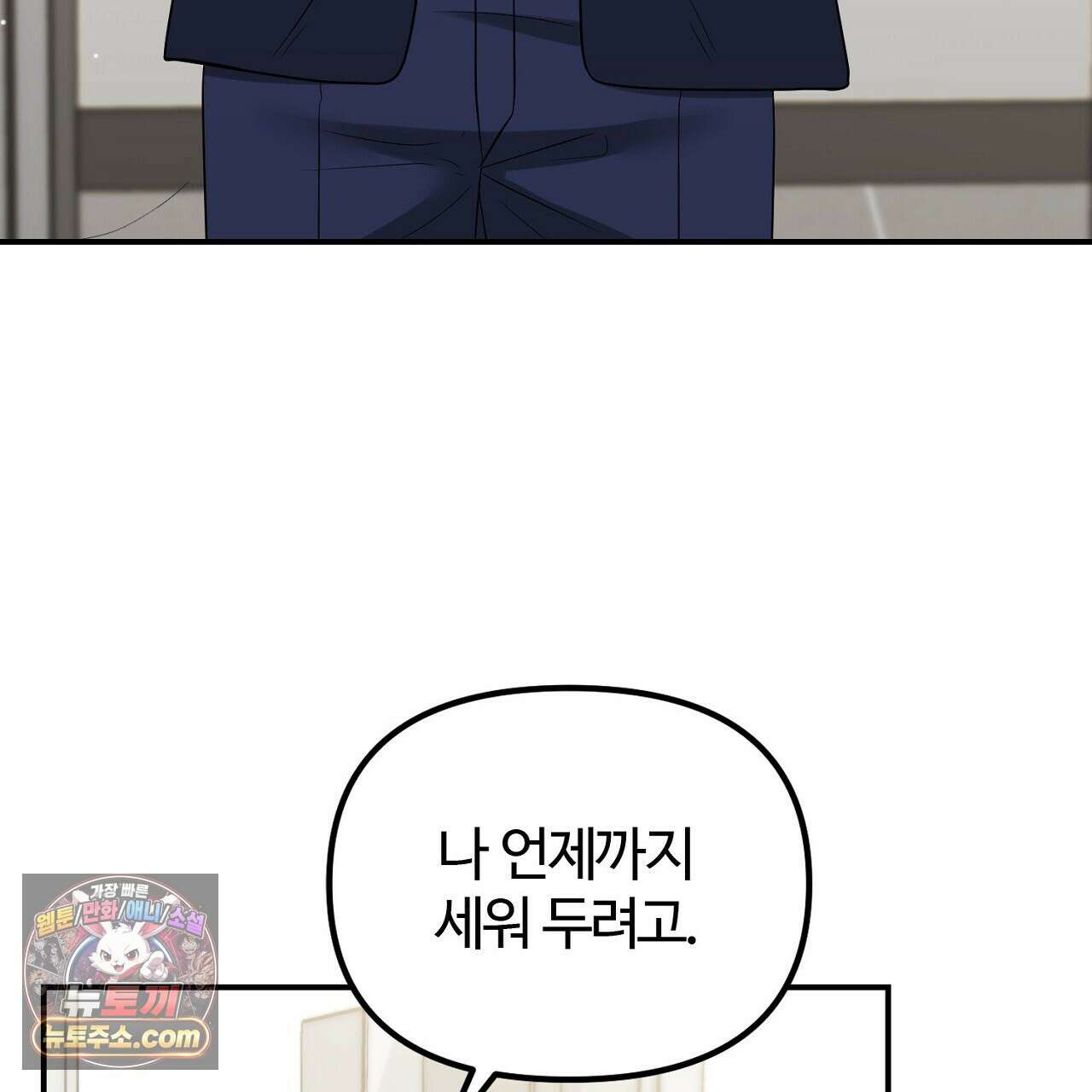 풀어, 다치기 전에  9화 123