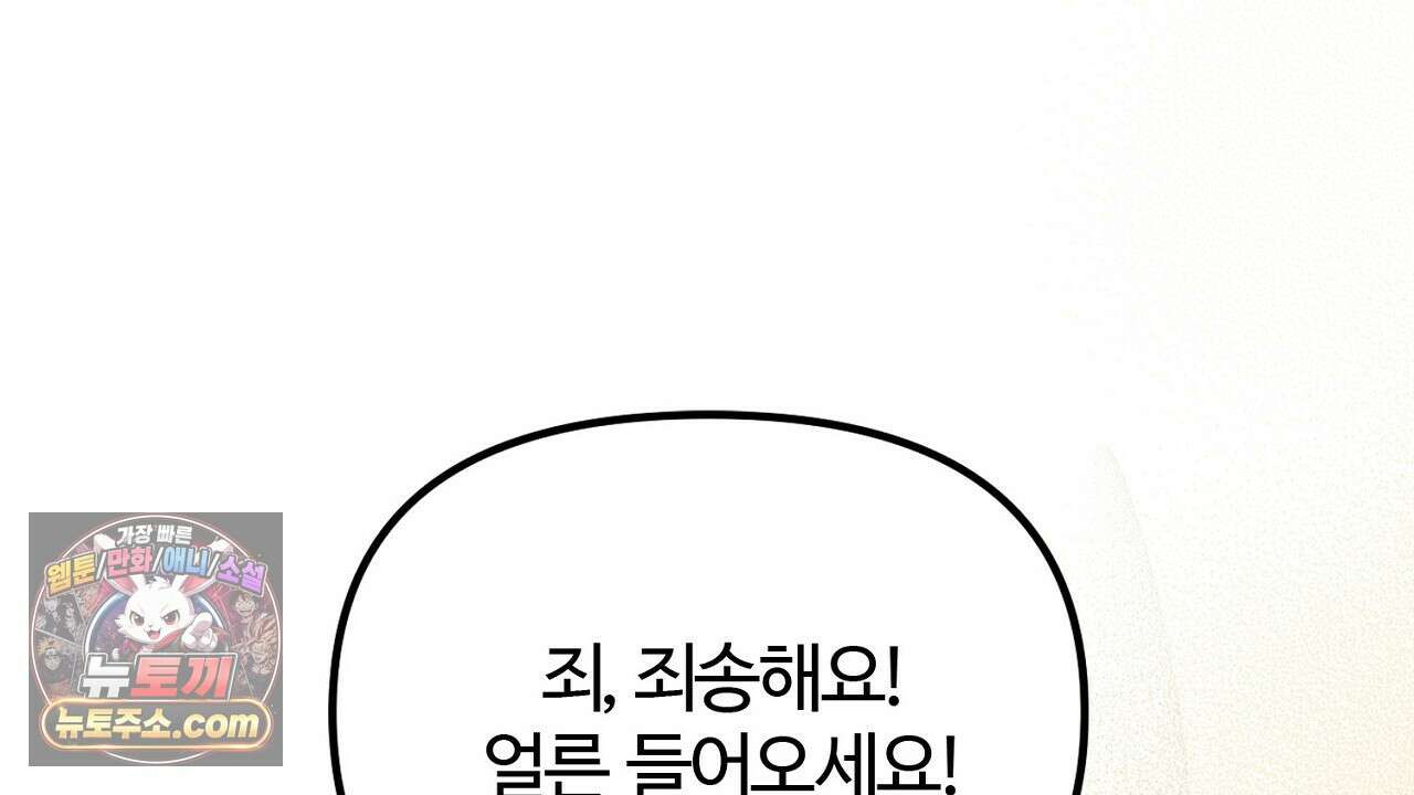 풀어, 다치기 전에  9화 126