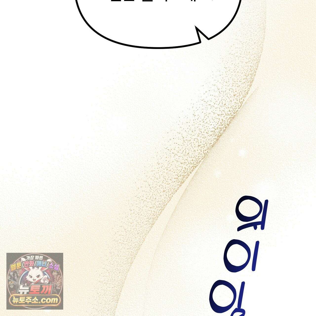 풀어, 다치기 전에  9화 127