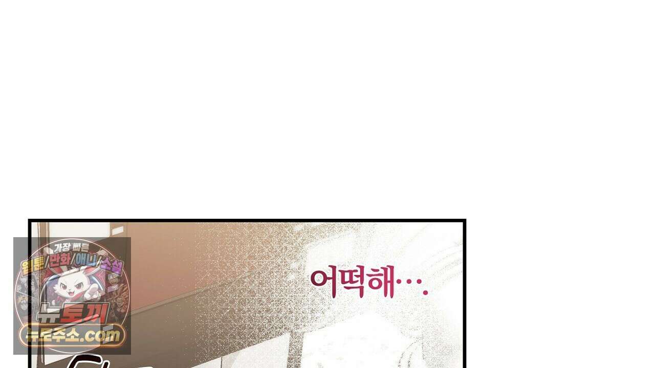 풀어, 다치기 전에  9화 134