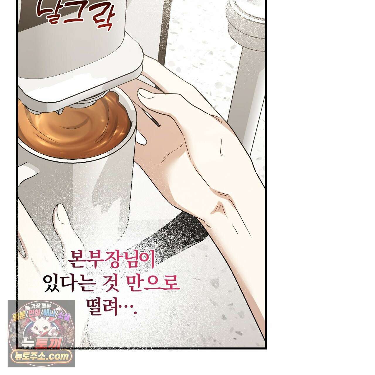 풀어, 다치기 전에  9화 135